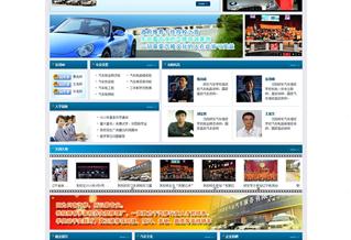 沈阳研发汽车维修学校网站