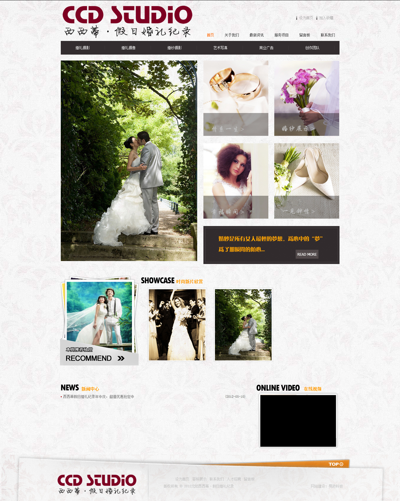 西西蒂假日婚礼纪录
