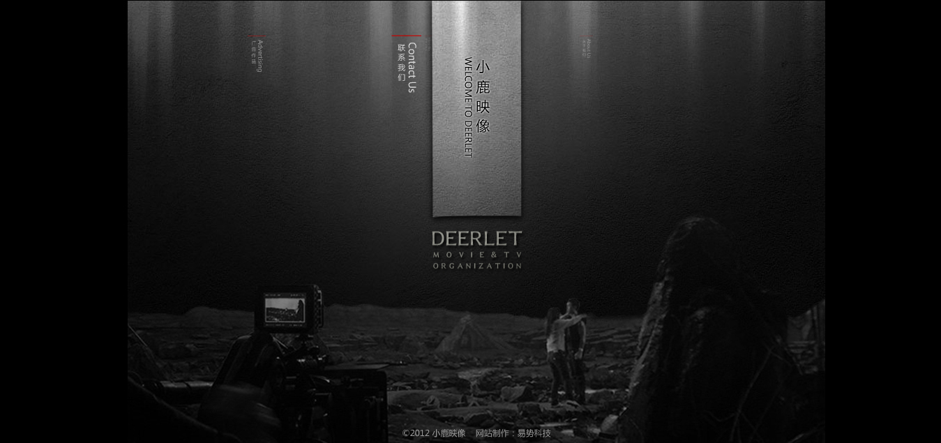沈阳小鹿映像传媒广告有限公司