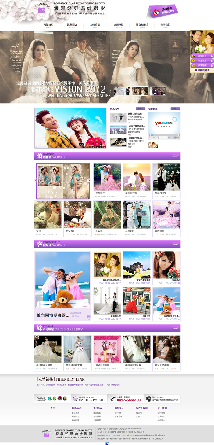 大石桥浪漫经典婚纱摄影